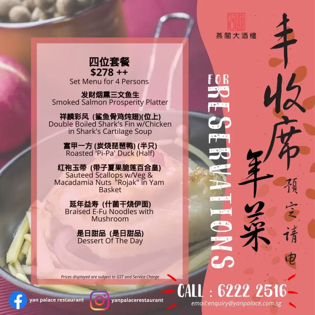 Yan Palace Restaurant Singapore menu 